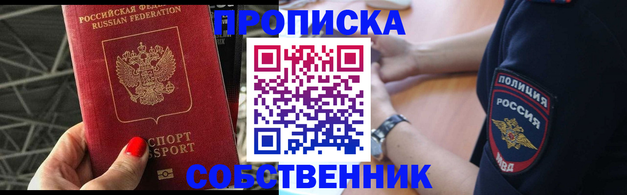 временная регистрация недорого в Десногорске